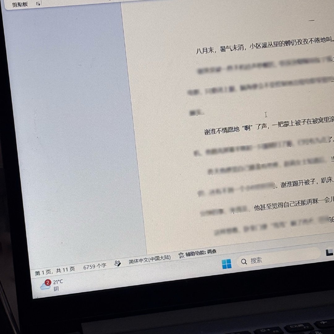 改实体番外ing ​​​