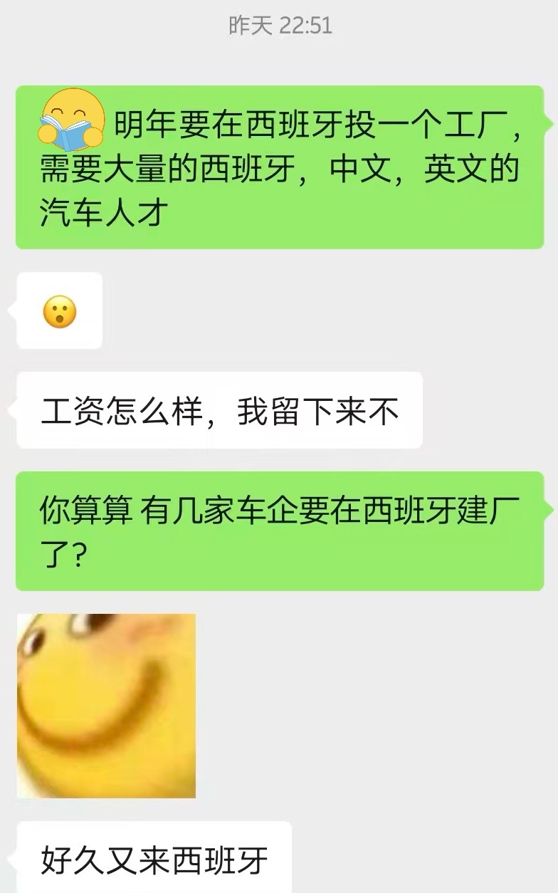 某车企明年要在西班牙投一个工厂，需要大量的西班牙，中文，英文的汽车人才。我发给西