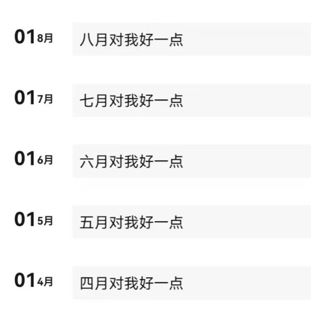 我就这样 ​​​