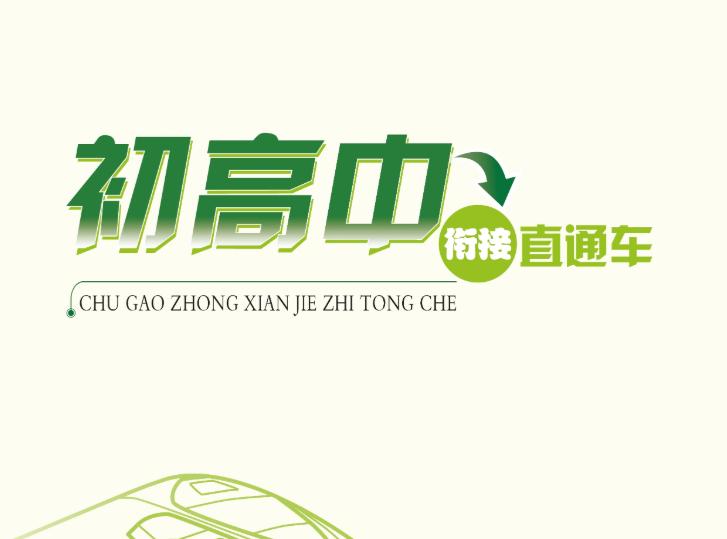 近日，“小县城取消中考选拔全员直升高中”登上网络热搜榜首。
我想，这应该是大势所