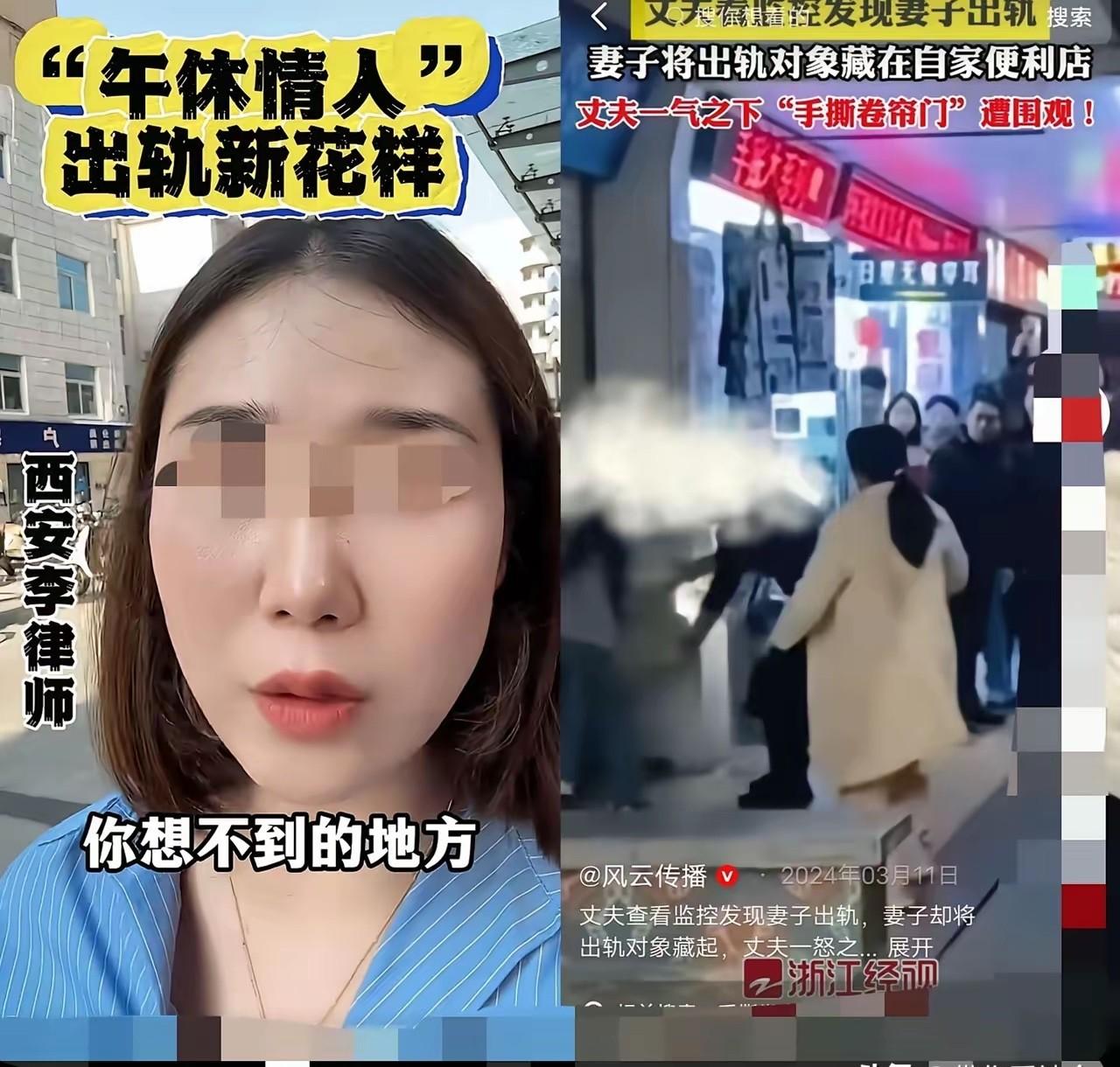 “午休情人”这个词，你听过吗？

不是传统意义上的出轨，

而是利用午休1-2小