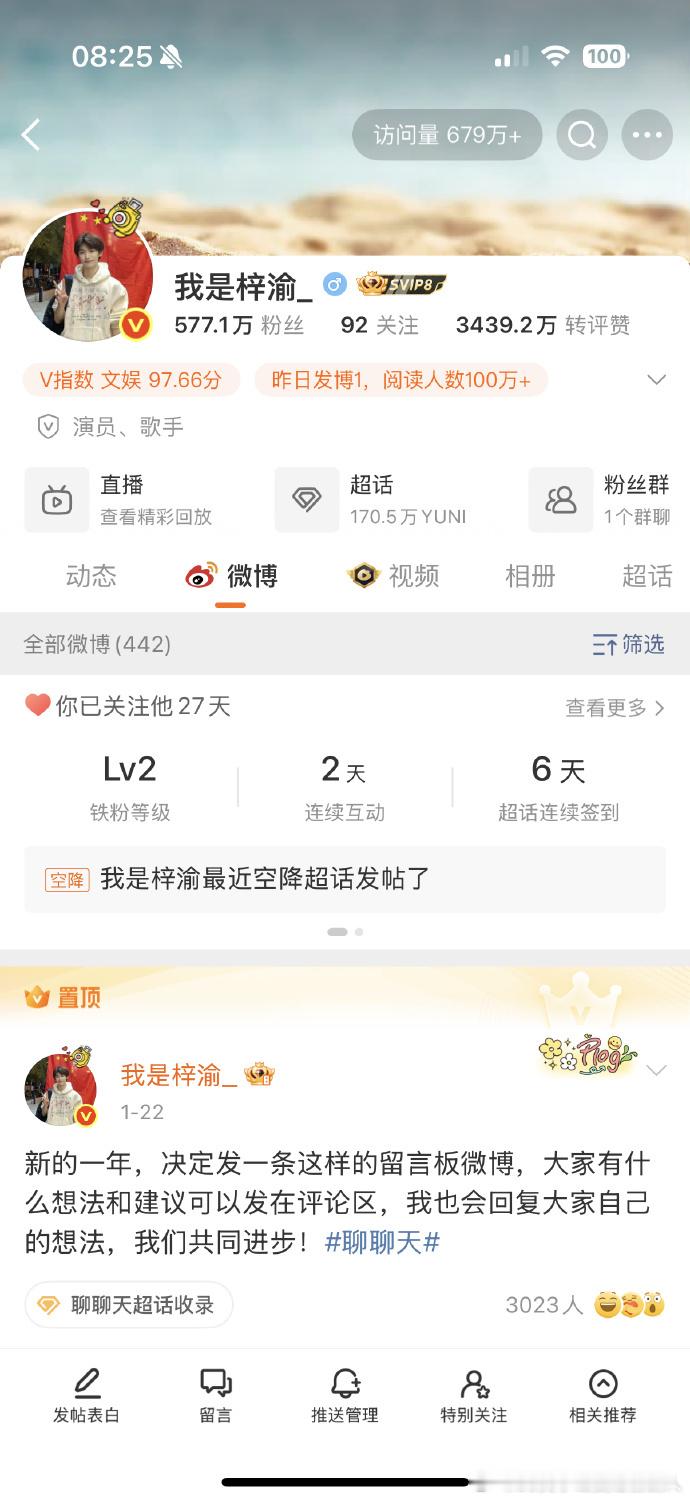 梓渝微博访问量破700万 梓渝主页访问量破700万 700 万访问量是实力的勋章