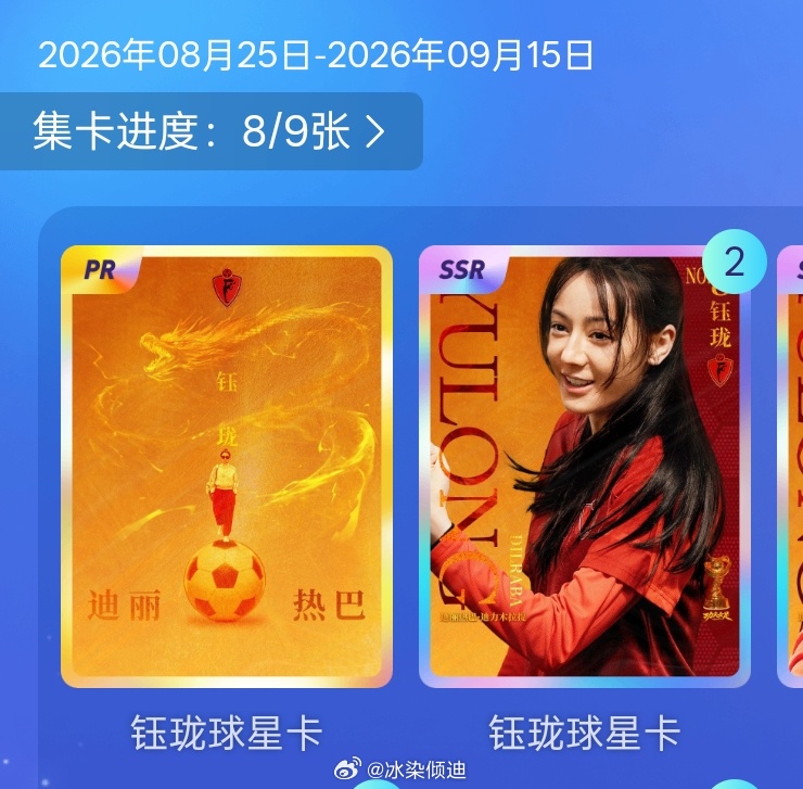 有宝子要换卡吗？我缺张PR ​​​