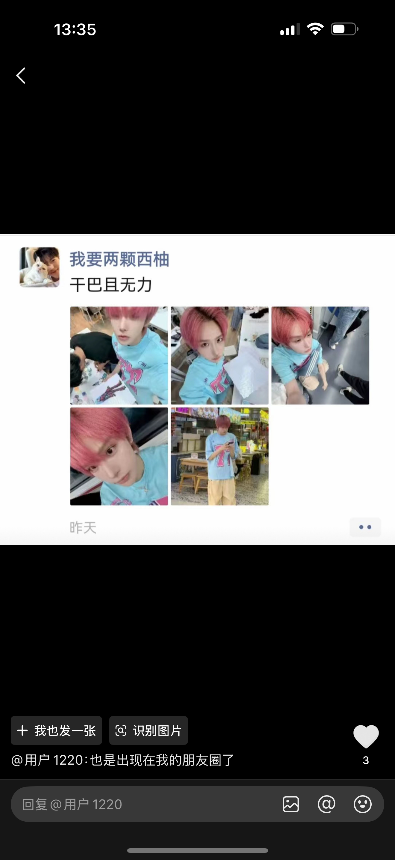你为什么还在偷图？找了你了多少次了，我现在就整理你的姓名手机号侵权截图发给你们学