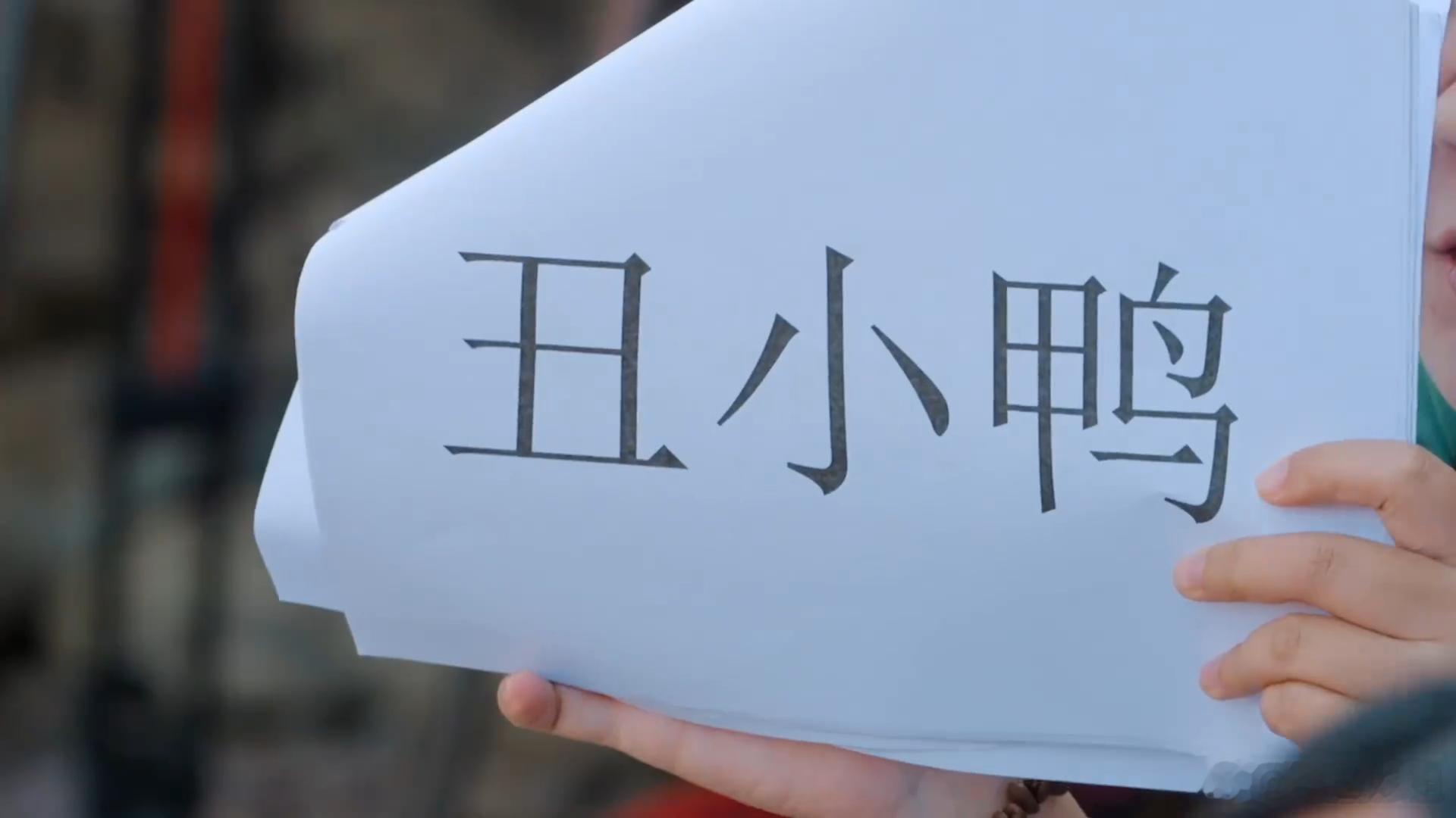 猜词游戏高光时刻！陈赫指向自己脸演“丑”，夏梦毫不犹豫答对，赫哥笑不出来的样子像