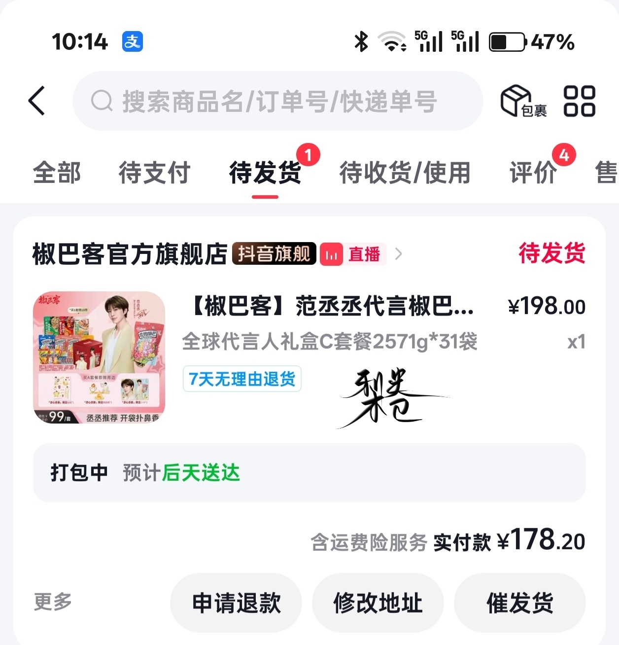 大家有dy小耗的可以切一下  看看有没有优惠劵  我就切了一下耗  直接优惠了2