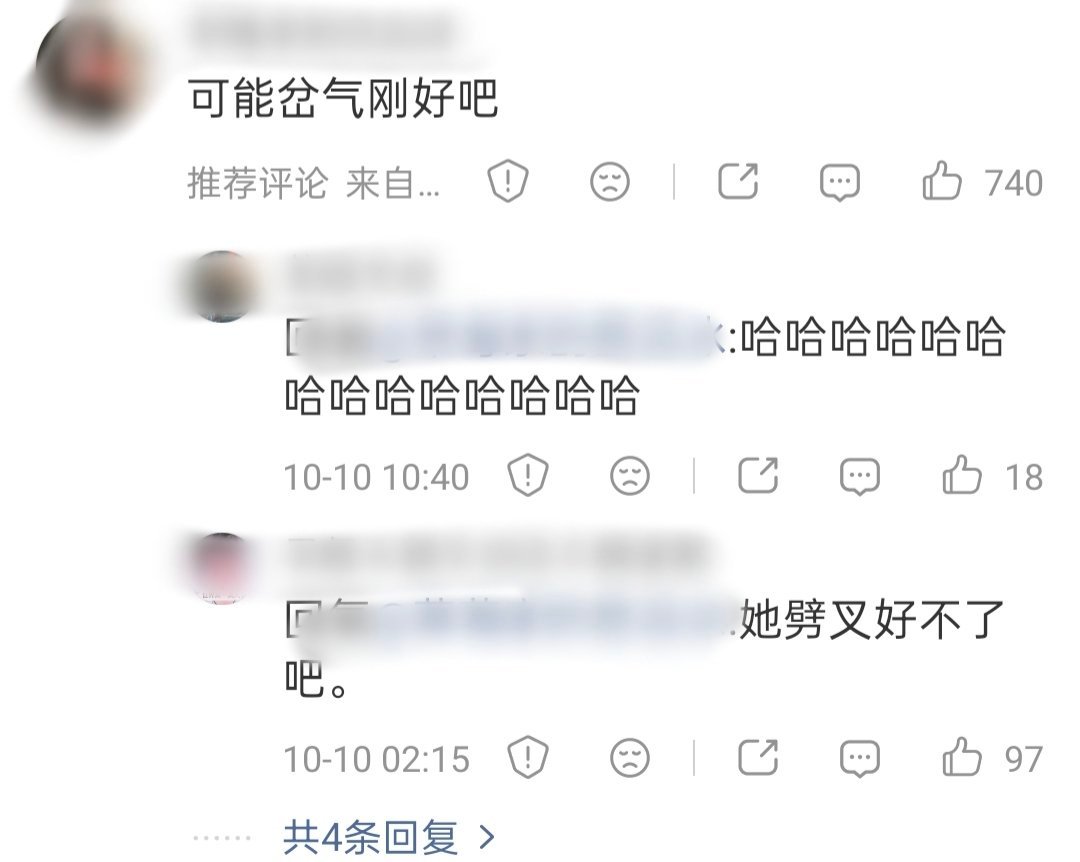 窝沥口碑沦陷了 ​​​