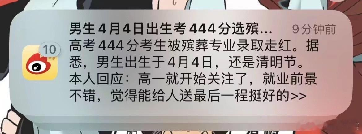 米斯达劲敌 
