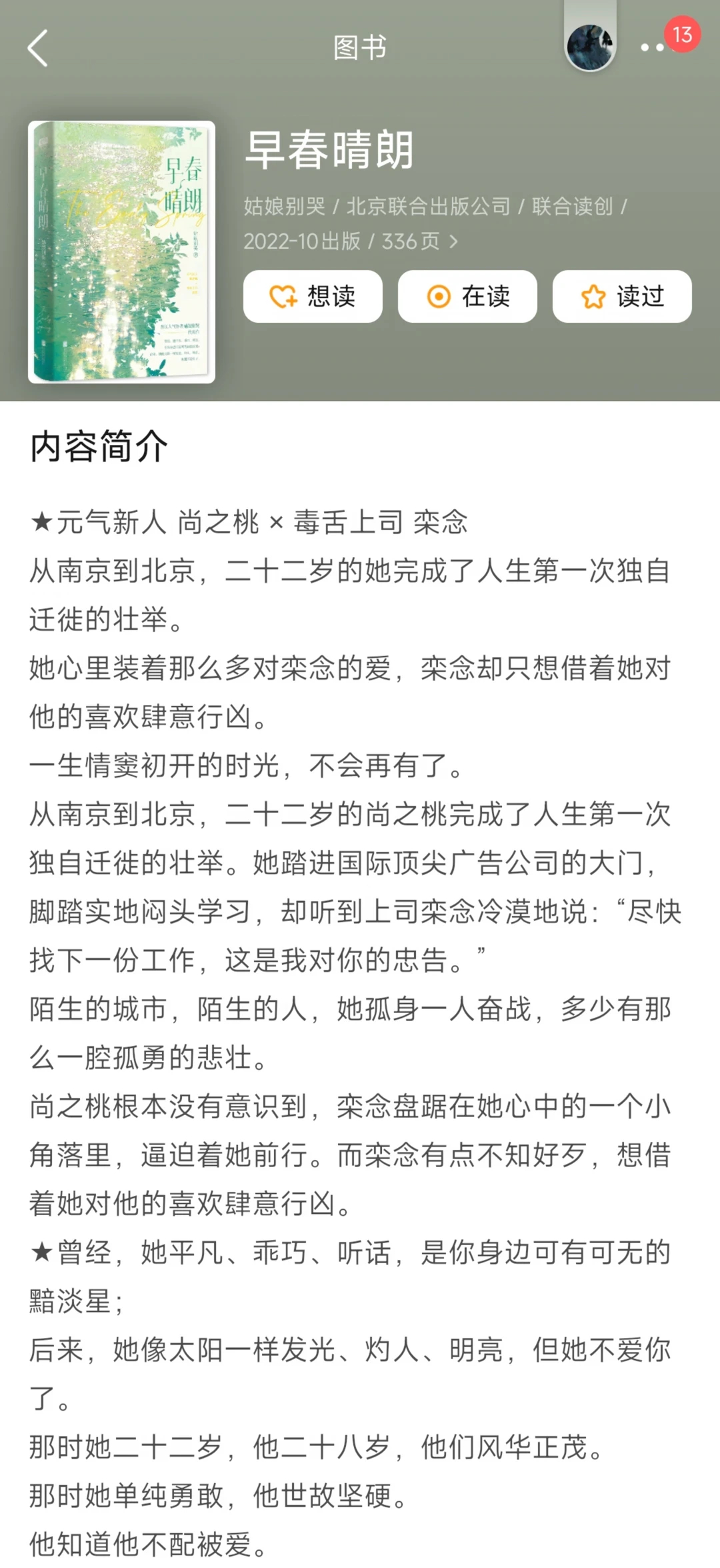 井柏然、孙千《早春晴朗》或将于8月4日空降优酷播出。这本应该是很多人的房子，就是