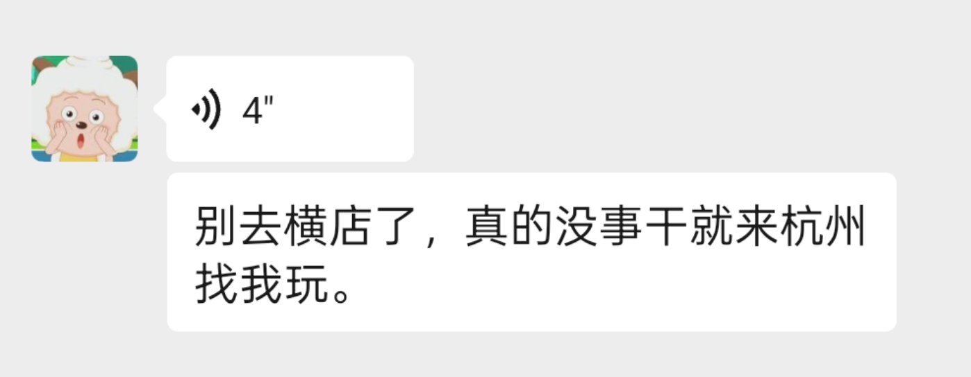 我对横店心碎2026之后 小徐发表如下讲话： 