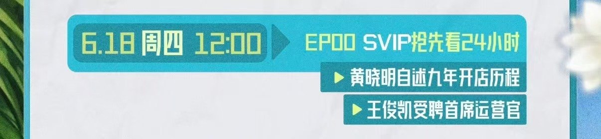 王俊凯中餐厅10首席运营官王俊凯受聘中餐厅首席运营官 哇！！！王俊凯受聘中餐厅1