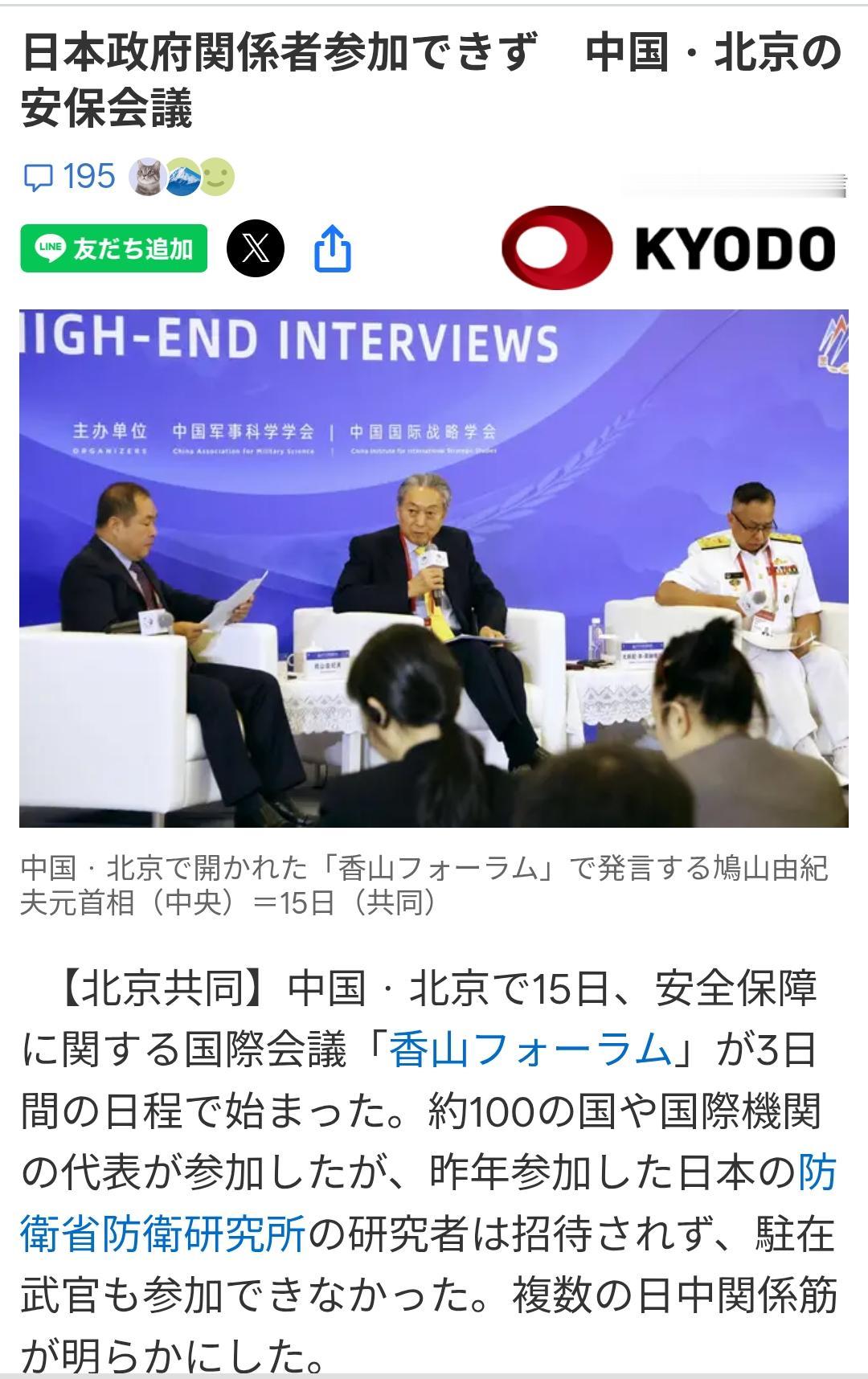 日媒：100多名专家参加香山论坛，没有日本！
据日本共同社9月15日报道：15日