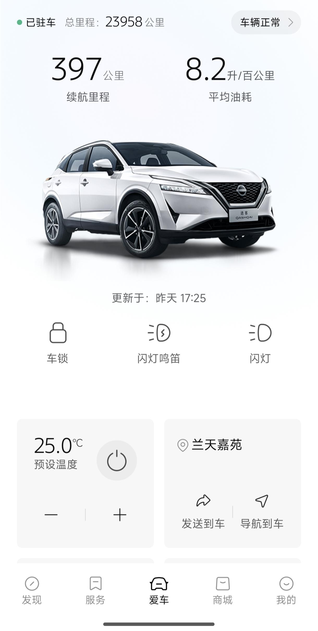 我的爱车一年半的时间，目前总里程跑了接近24000公里，最近一段时间主要五一出游