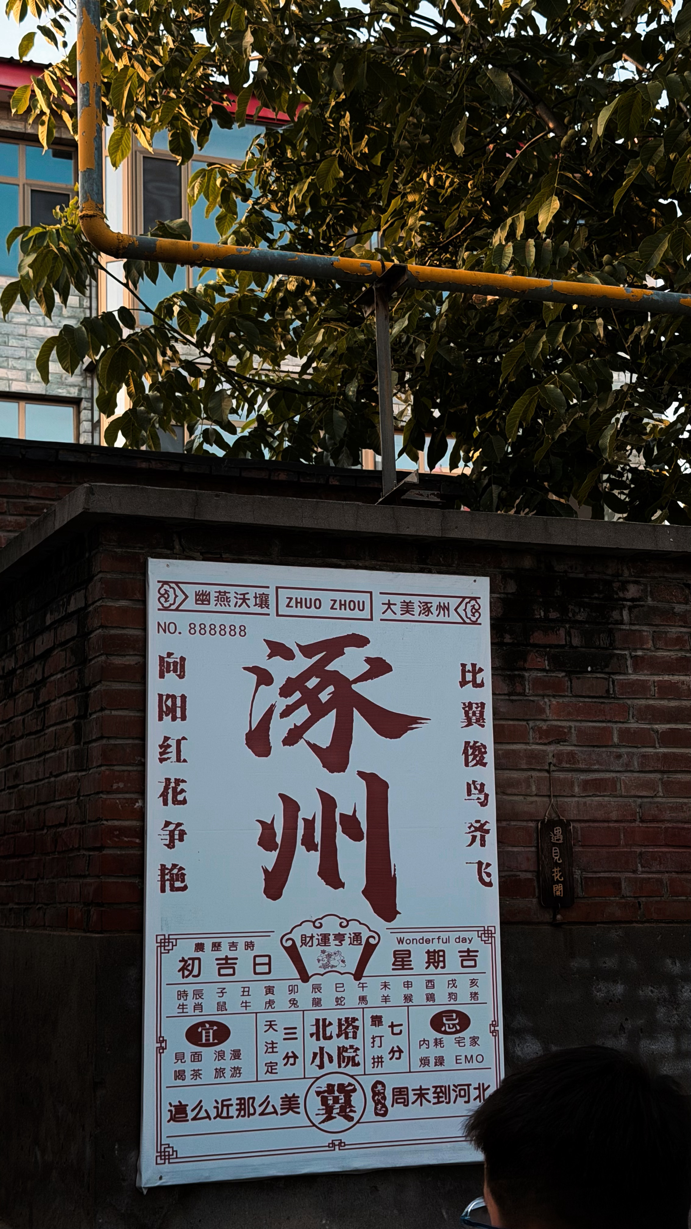 每日一善   阳光信用  每日一善 诚实守信是无形的力量，也是无形的财富，在世上