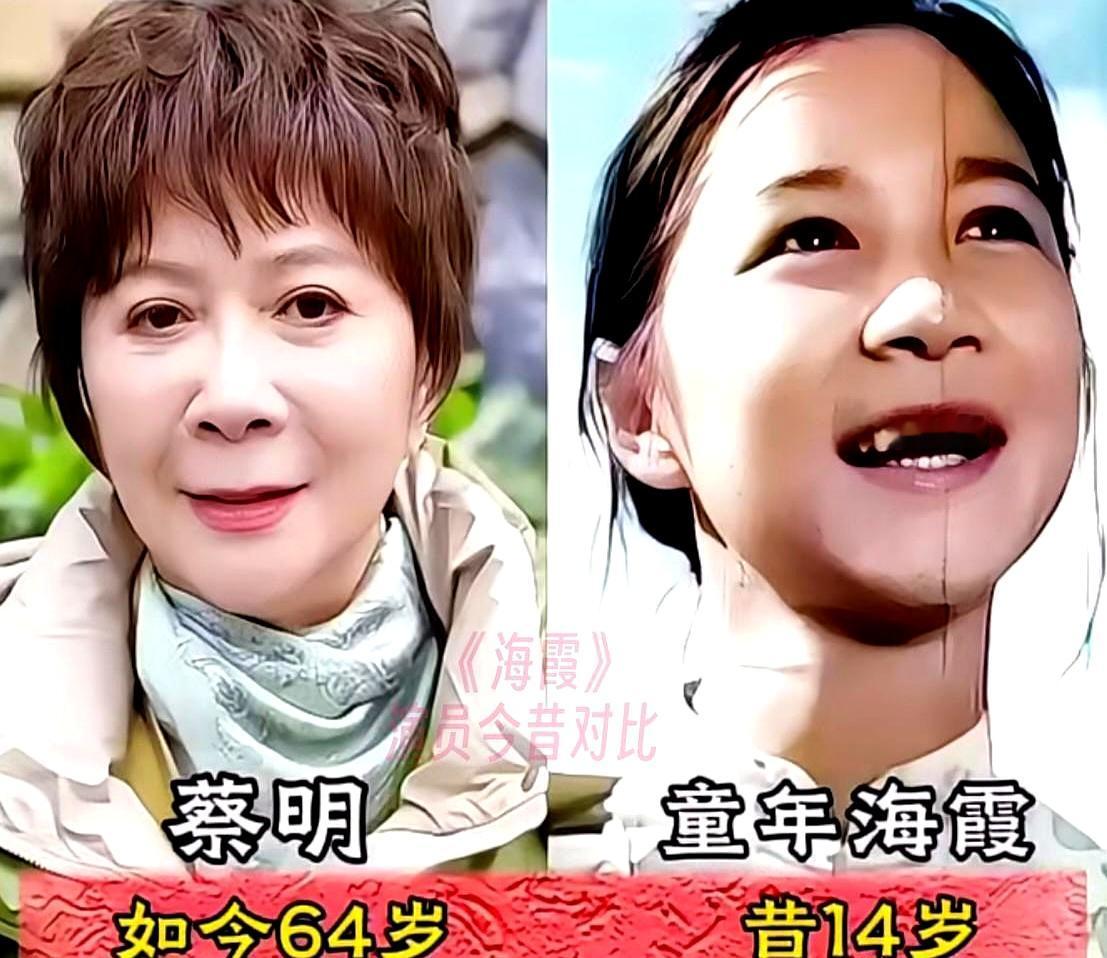 《海霞》演员合集二，时隔多年今昔对比。
 

这合集聚焦《海霞》演员的今昔变化，