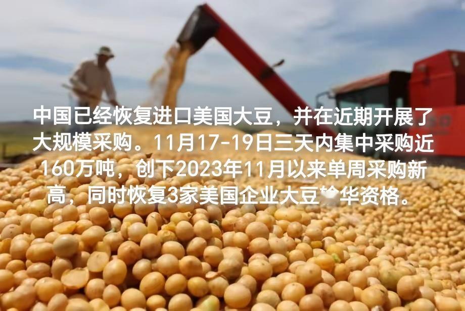 恢复进口美国豆子的事，有必要再次喊停了，暂停美国企业大豆输华资质的公告，有必要重