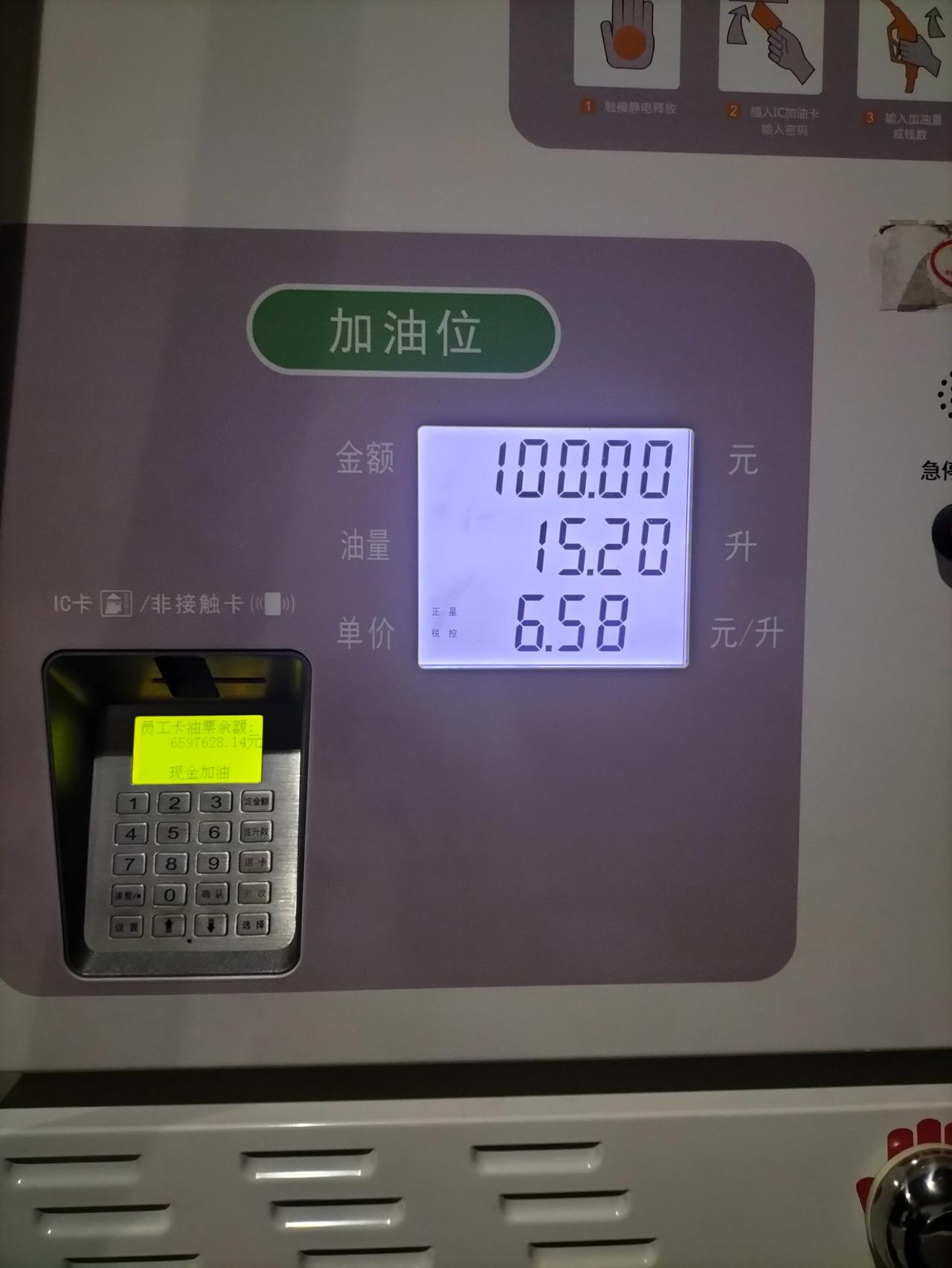 北京的92号汽油价格已经上涨了，前天加油6.28元一升，今天加油6.58元一升。