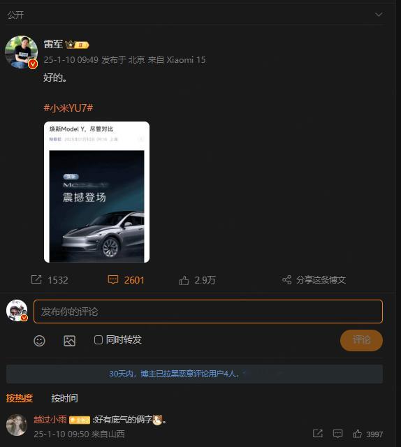 雷军 小米YU7  雷sir简单直接的就发了两个字，好的，这下老马在中国市场有对