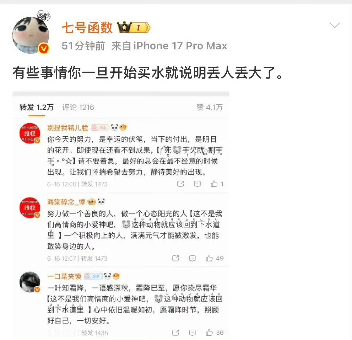 鼠妇认知也就这样了，有时间在这儿意ོ淫ོ吱吱叫，还是让小老鼠好好练吧别出道还得靠