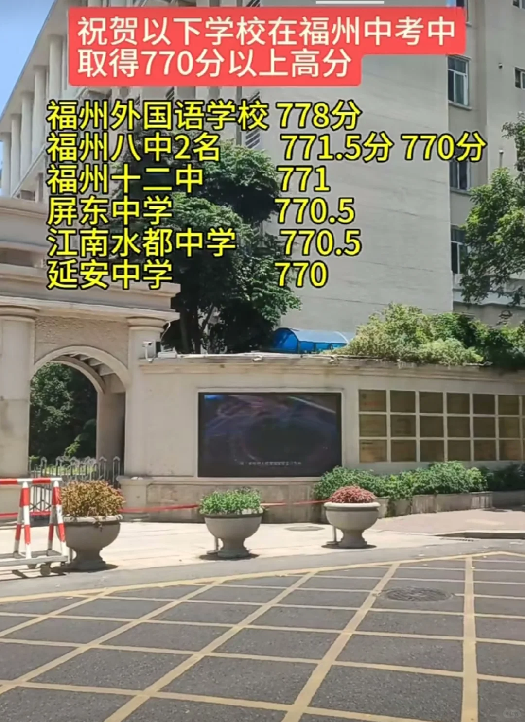 福州中考高分版本 恭喜以下童鞋