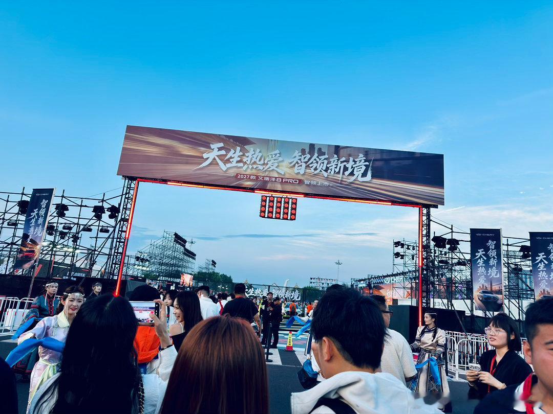 过来看27款艾瑞泽8 PRO上市会，光是用家轿去跑CTCC这件事，就真的很酷！2