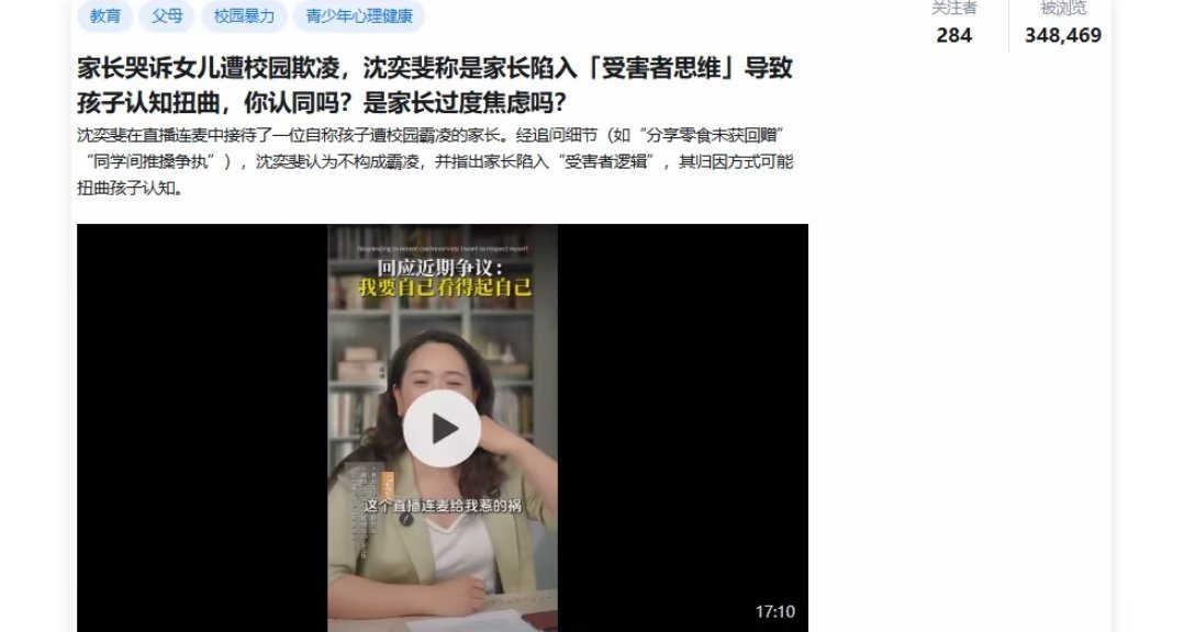 连麦40分钟，复旦教授被家长举报到没法工作，3个真相戳中老师心 