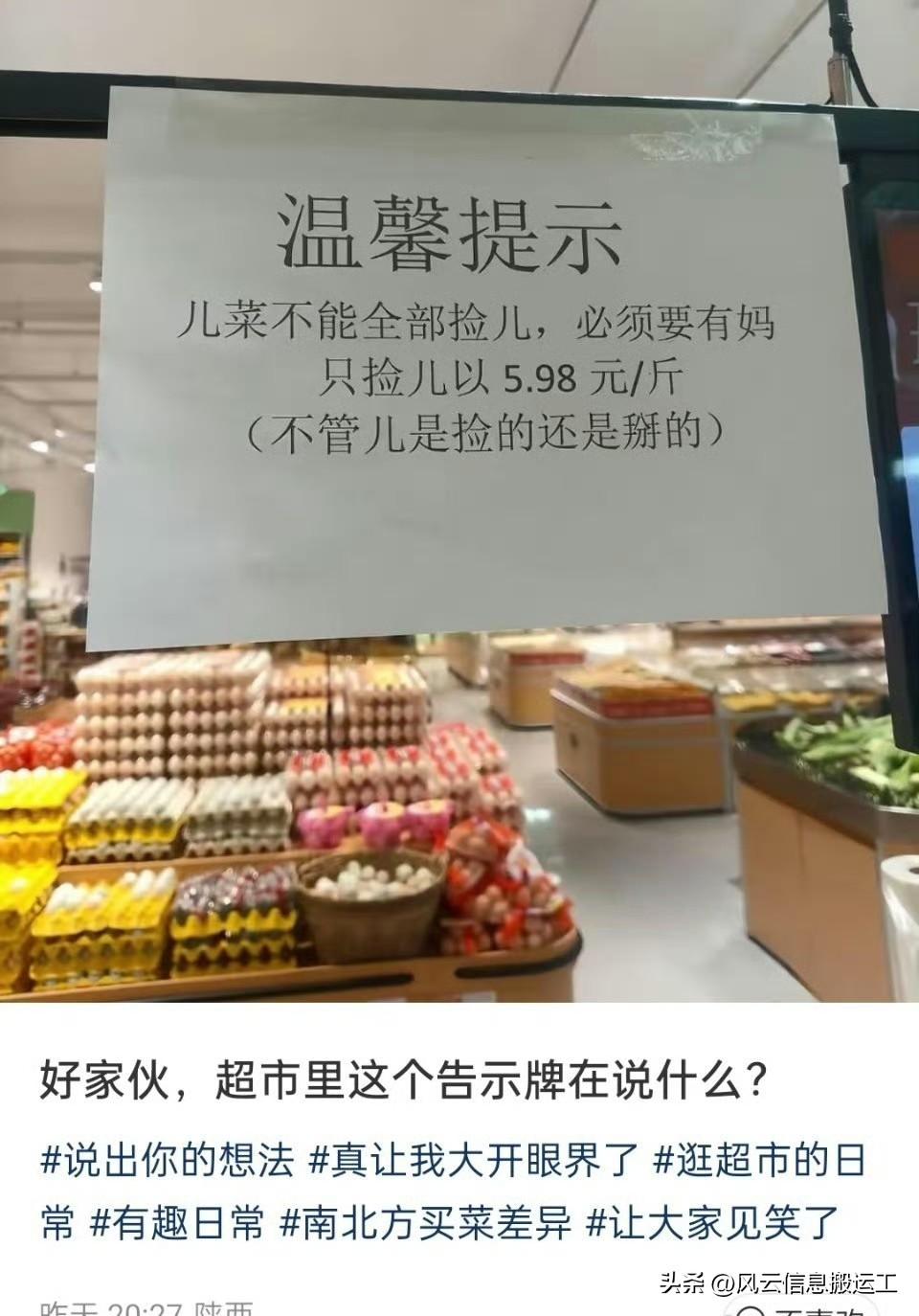 好家伙超市得这个告示在说啥？