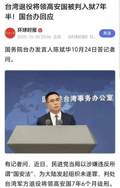 报应来得太快！高安国判7年、沈伯洋被立案，台独分子当初的"光荣"呢？

刷到两条