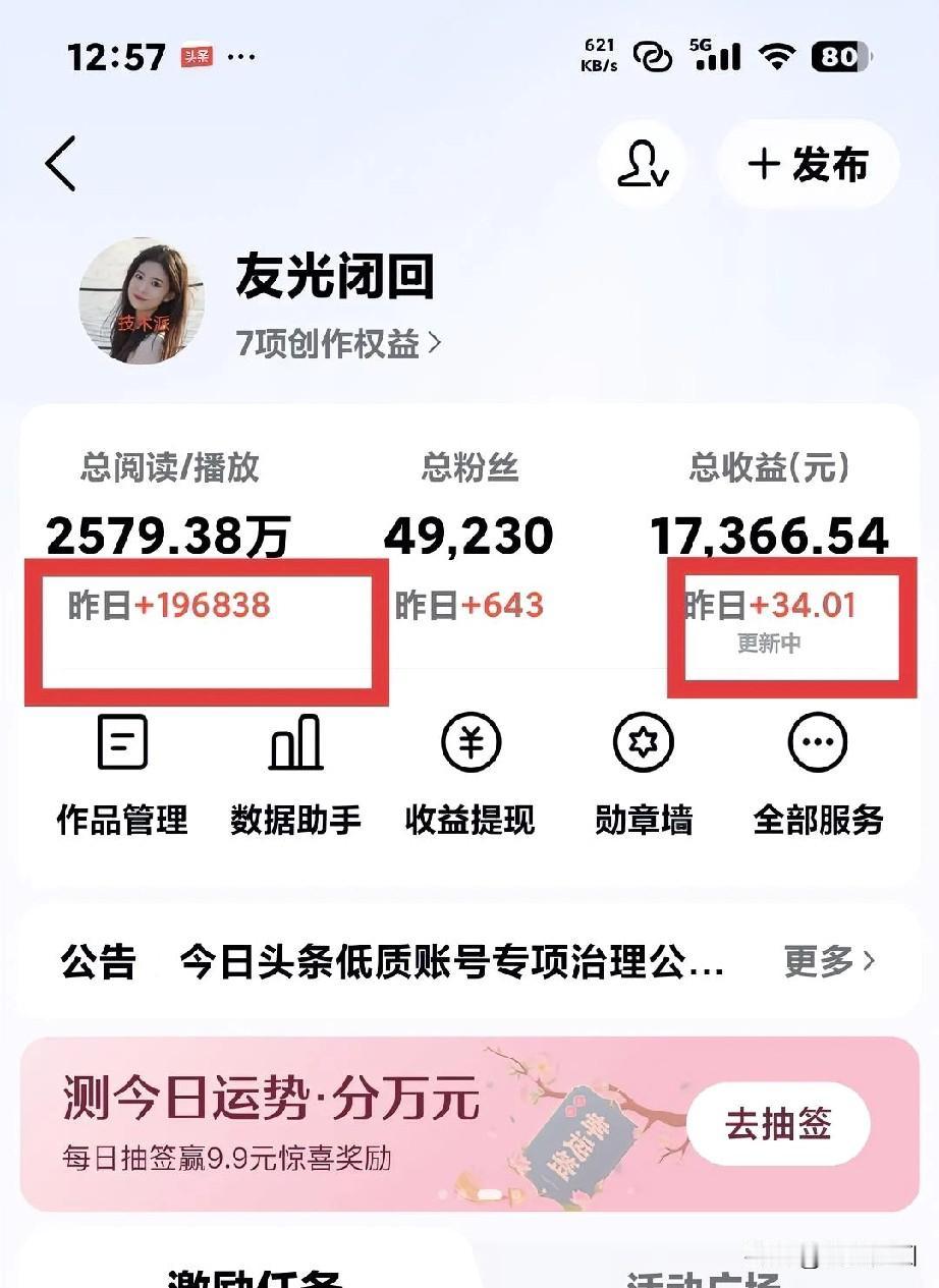 自媒体是真的越来越难做了，这单价也是越来越低了，简直是低的离谱啊！
大家看看我昨