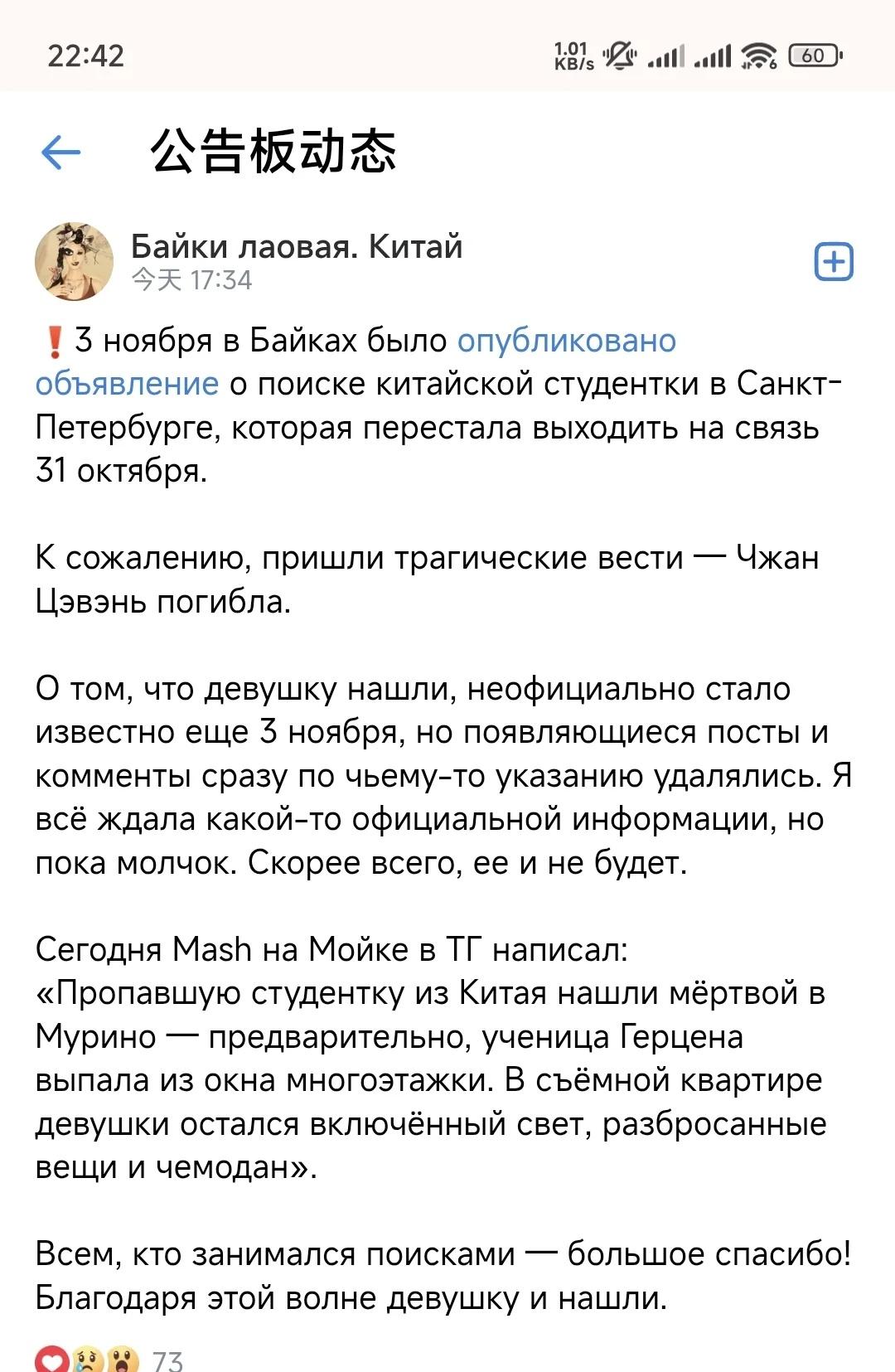 俄罗斯留学生失踪案
坏消息传来，报道来了，年轻女孩自杀了
日子还长，出门在外大家