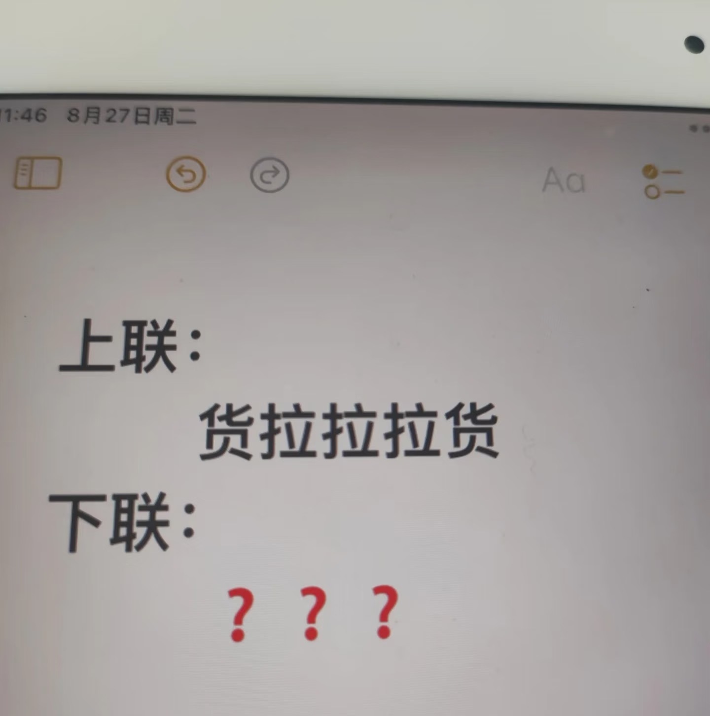 上联：货拉拉拉货，你能对出下联吗 