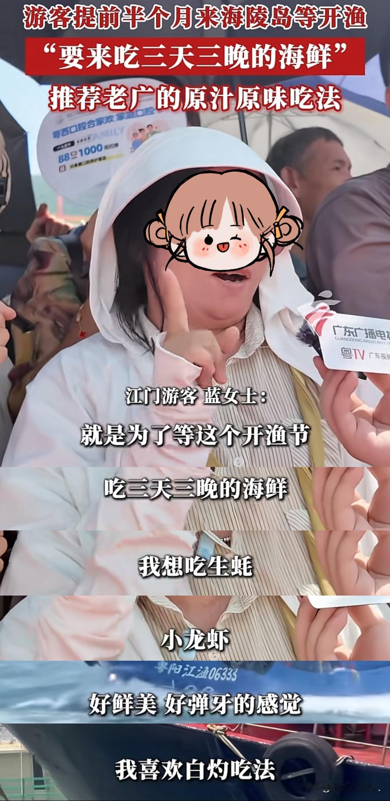 广东开海有个靓女接受采访说：“她想吃小龙虾、生蚝！”把我给看懵了。
小龙虾又不是