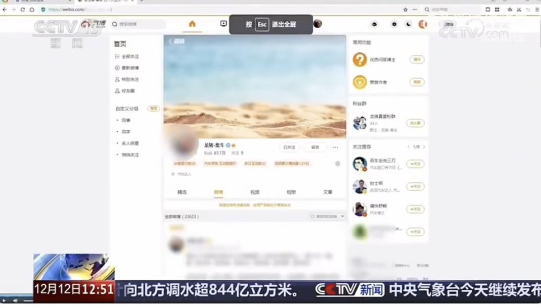 比亚迪胜诉龙猪网络诋毁案细节这下龙猪是真的火了，上央视了，满意了吗？只不过，这种