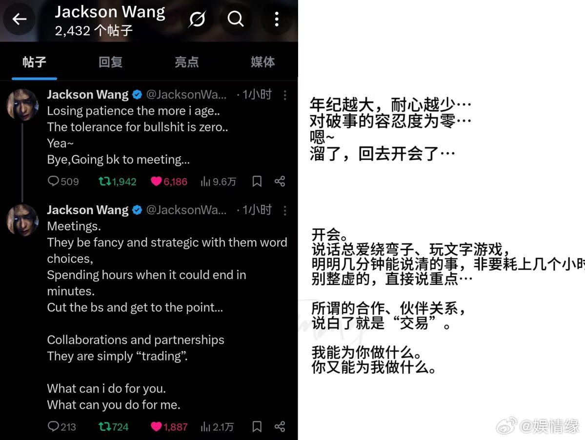 王嘉尔说出打工人心声王嘉尔直击职场痛点，吐槽无意义会议，说出了所有打工人的共同心