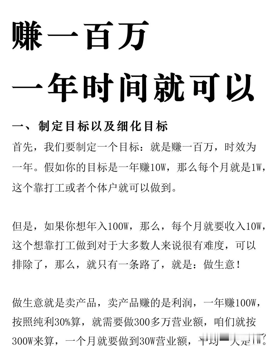 如果我一年能赚一百万，那么我一定不会飘；如果我一年能赚一百万，那么我一定不会告诉