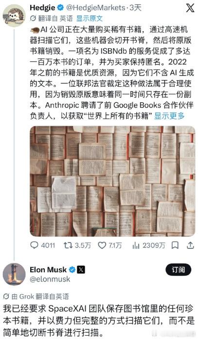 AI需要干净语料，可如果代价是绝版书、冷门史料彻底消失，这到底是技术进步，还是一