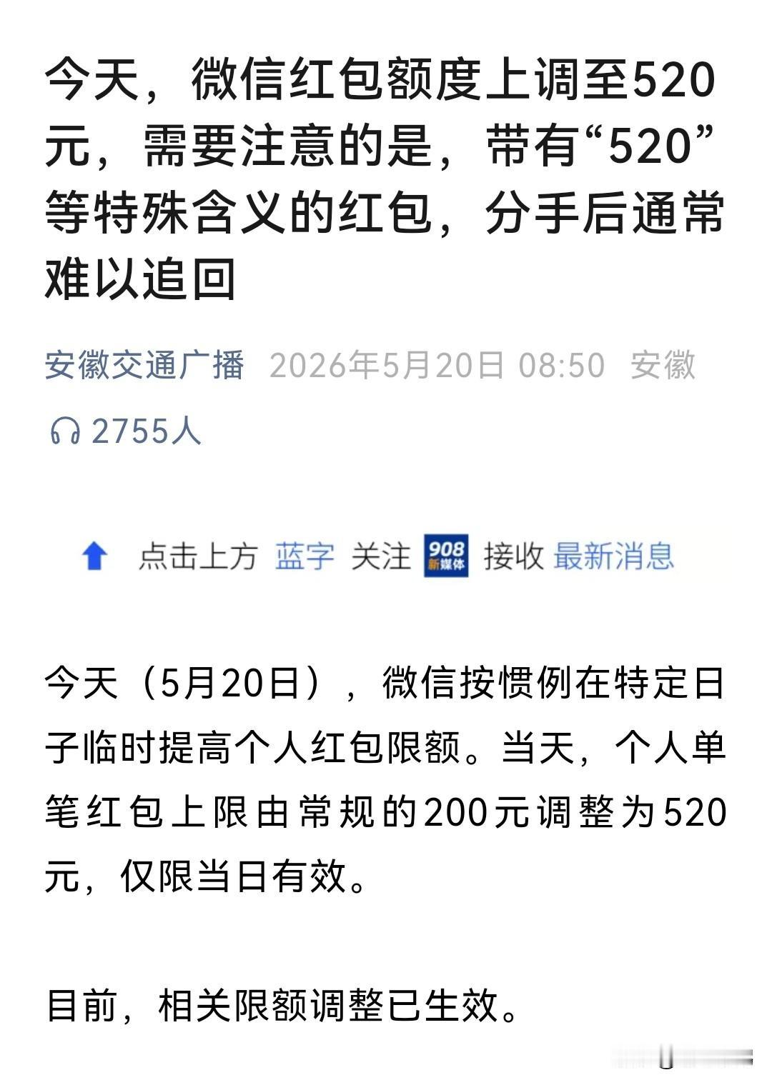 微信太给力了，它知道今天是个特殊的日子，是男人破财免灾的重要节点！
一年365天