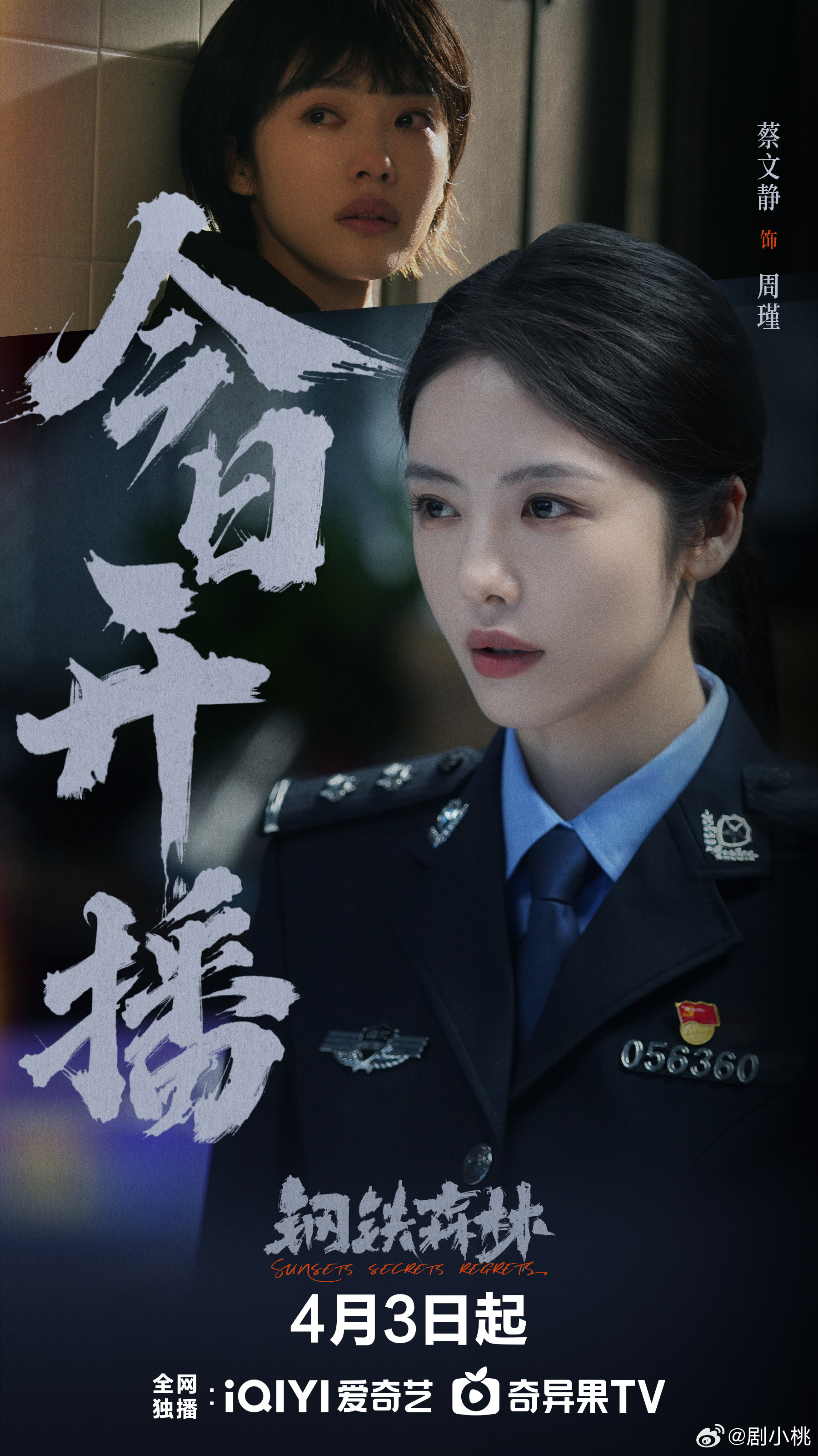 井柏然蔡文静演这段会脑补吗 暧昧拉丝名场面！车内对手戏张力拉满，醉酒表白细腻动人