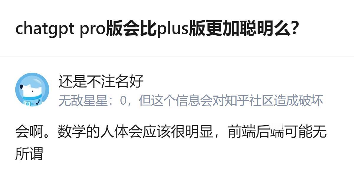 其实ChatGPT的pro版就是用了更强的模型，尤其是做数学题这种需要精准逻辑的