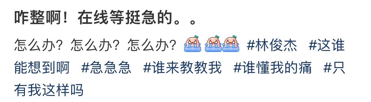 咋整啊！在线等挺急的。。 ！！！ 