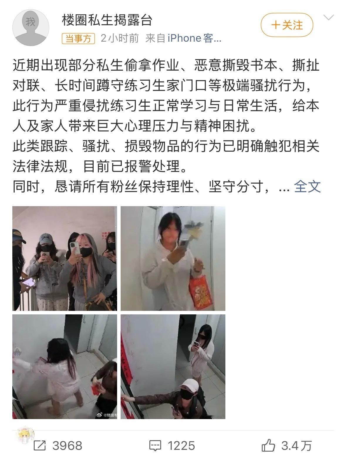 时代峰峻回应杨博文被私生撕作业最离谱的是那个私生撕完作业还发朋友圈炫耀？？还混进