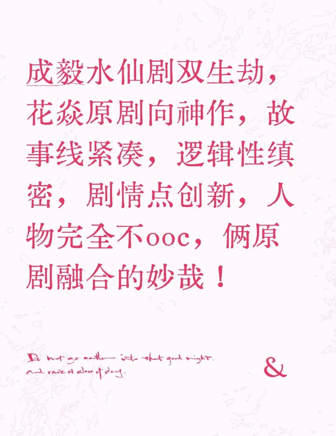 成毅水仙剧花焱《双生劫》冷门宝藏剧
本着不放过小破站任何一部ee水仙完结剧的精神