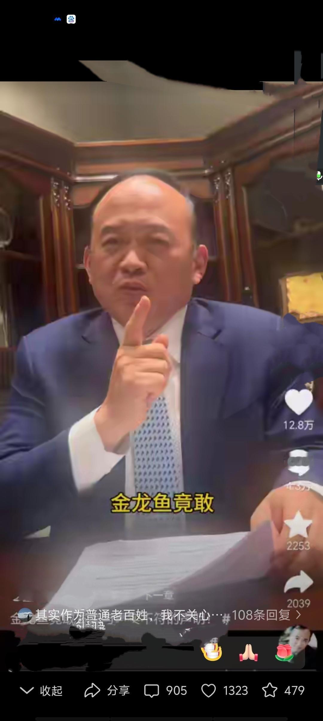 前湖北首富晒证据硬刚金龙鱼，名誉权纠纷再掀波澜

2025年11月，前湖北首富兰