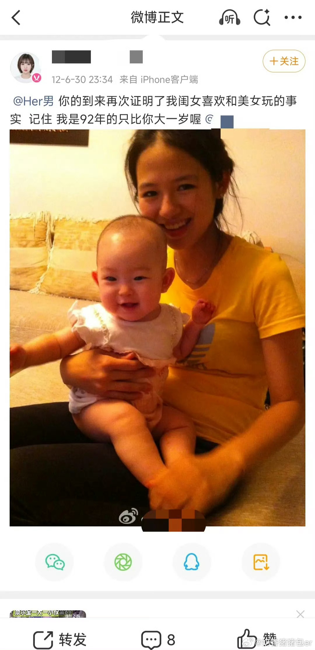 曝鹤男把年龄改小五岁我的妈呀 脸这么嫩 