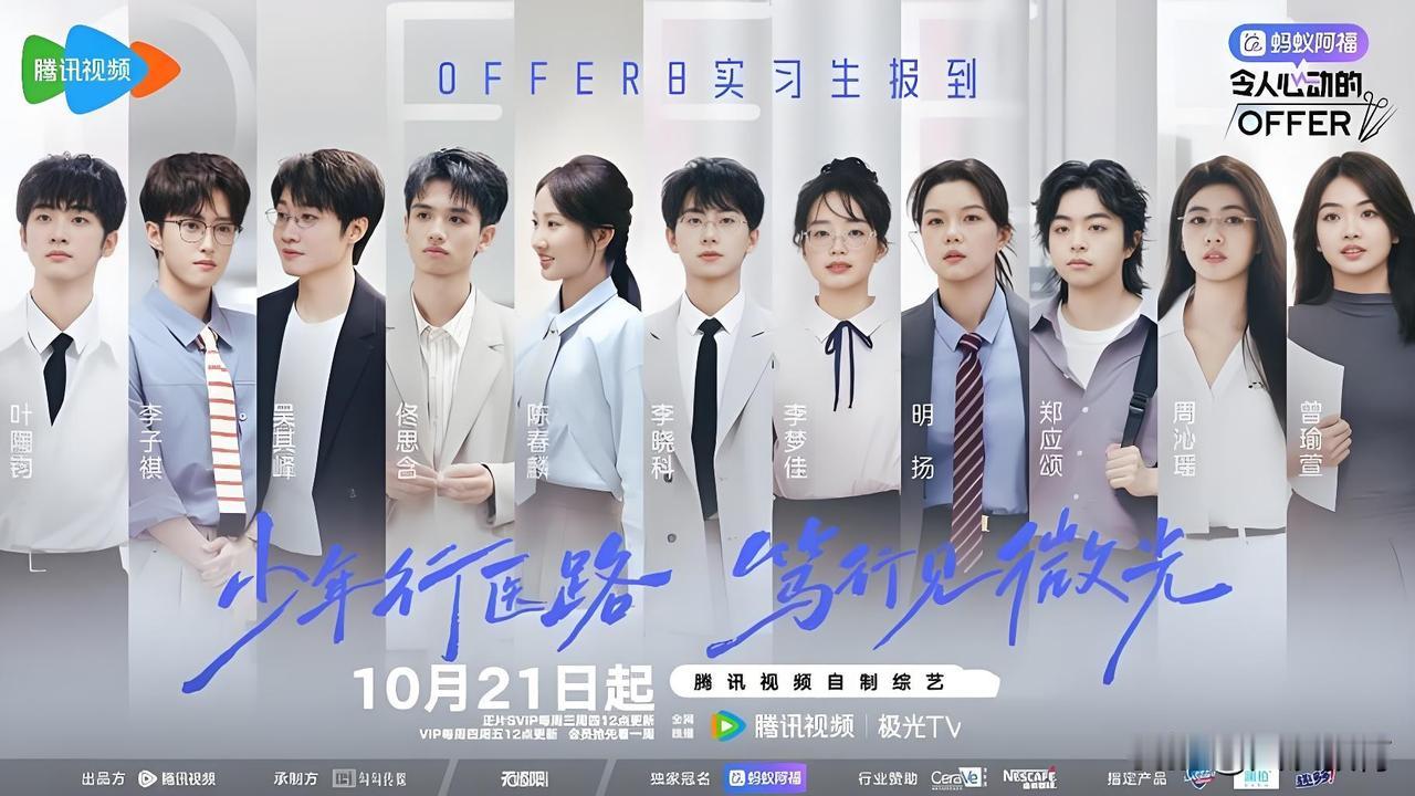 综艺可以造神，但学术从来不信人设！
 
看完《令人心动的offer8》中李子祺的