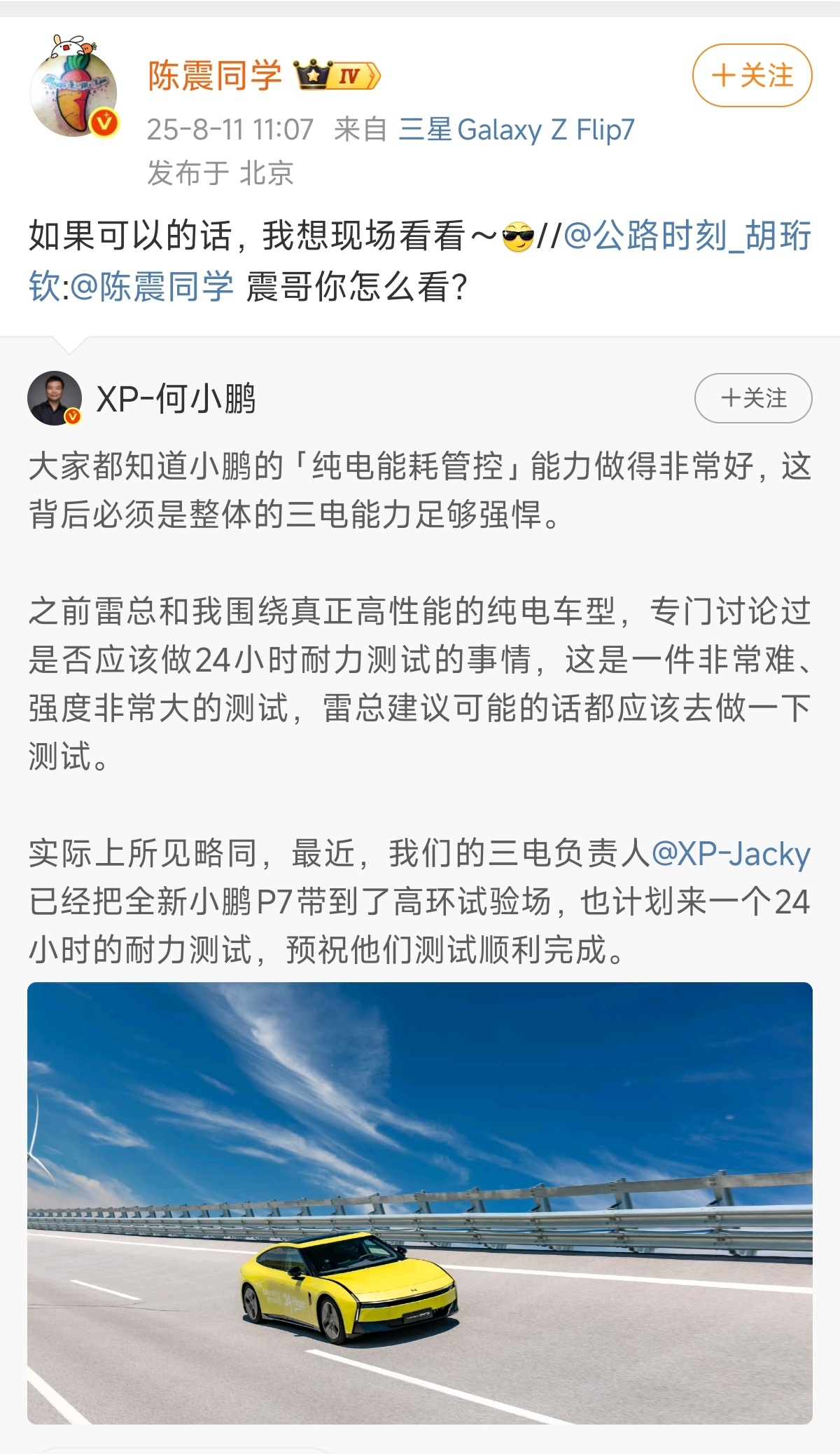 陈震这个善变[赞] ​​​