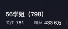 吴柳芳正式被解封了，粉丝数也来到了400多万，也可以被关注了，恭喜了

有人称，