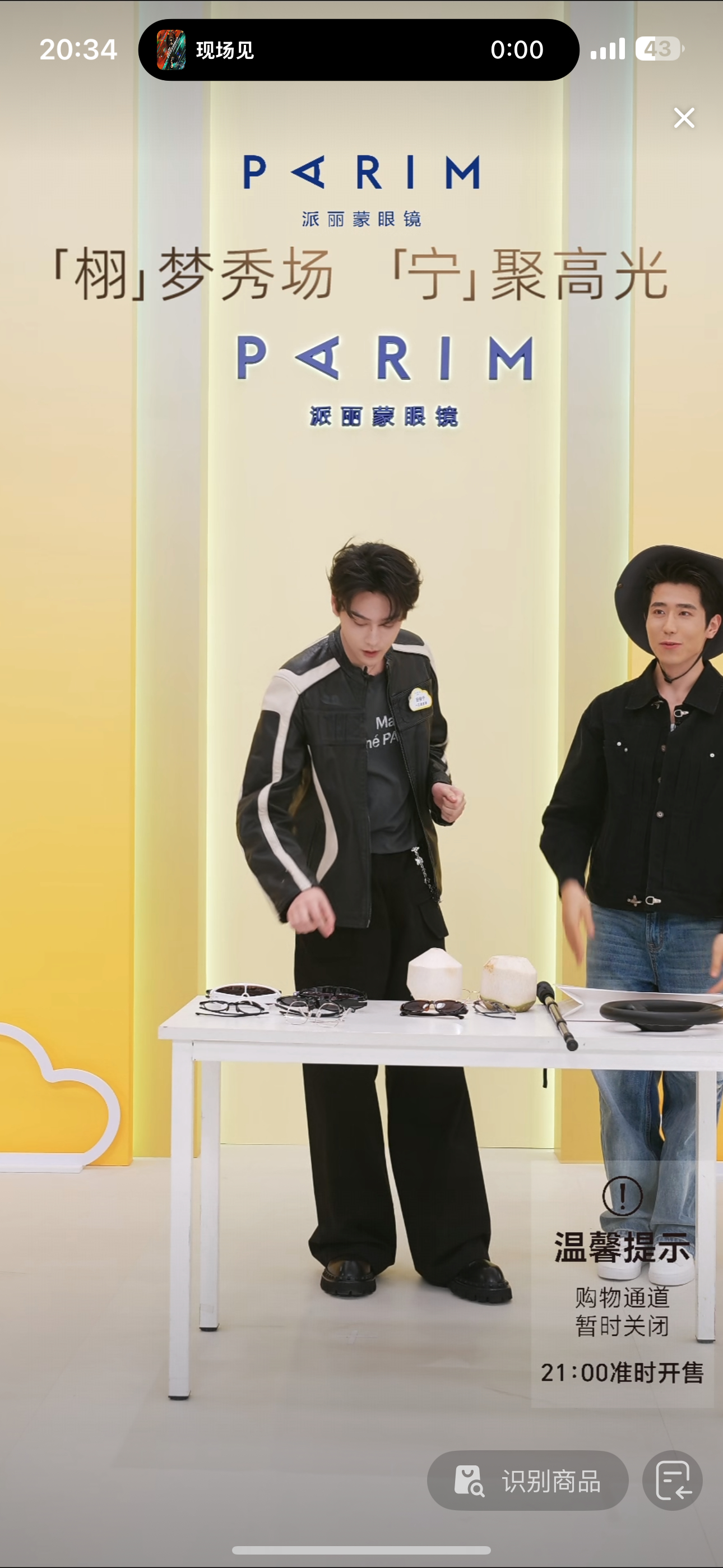 不行了 我刚打开就看到这段 笑喷了hhhh田栩宁直播