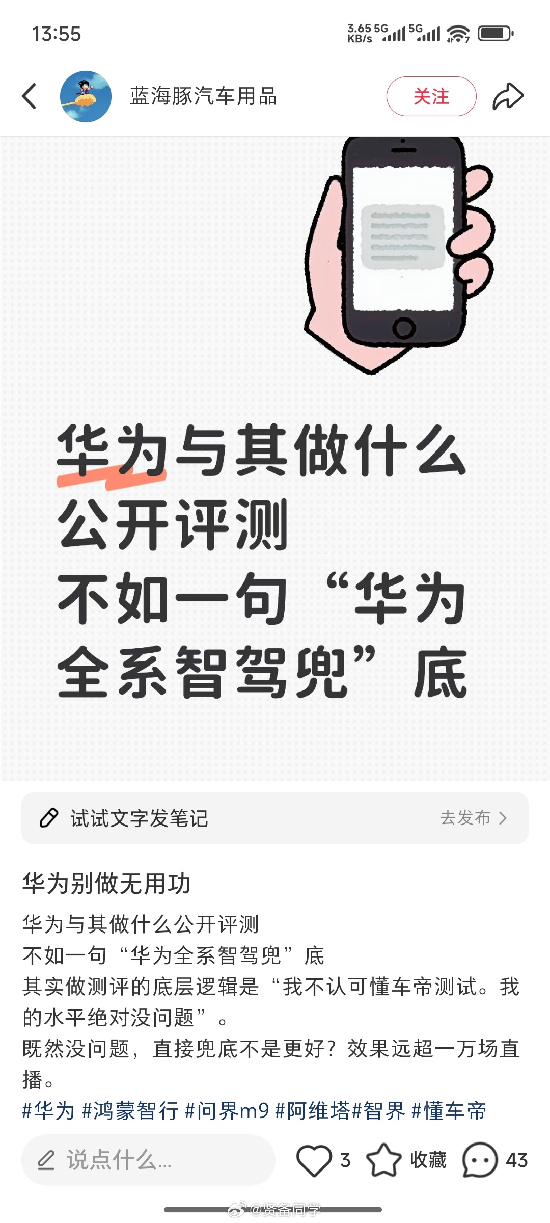 大家觉得现阶段，辅助驾驶万一出事儿 企业兜底，这个方案可行吗？还有，为啥是比亚迪