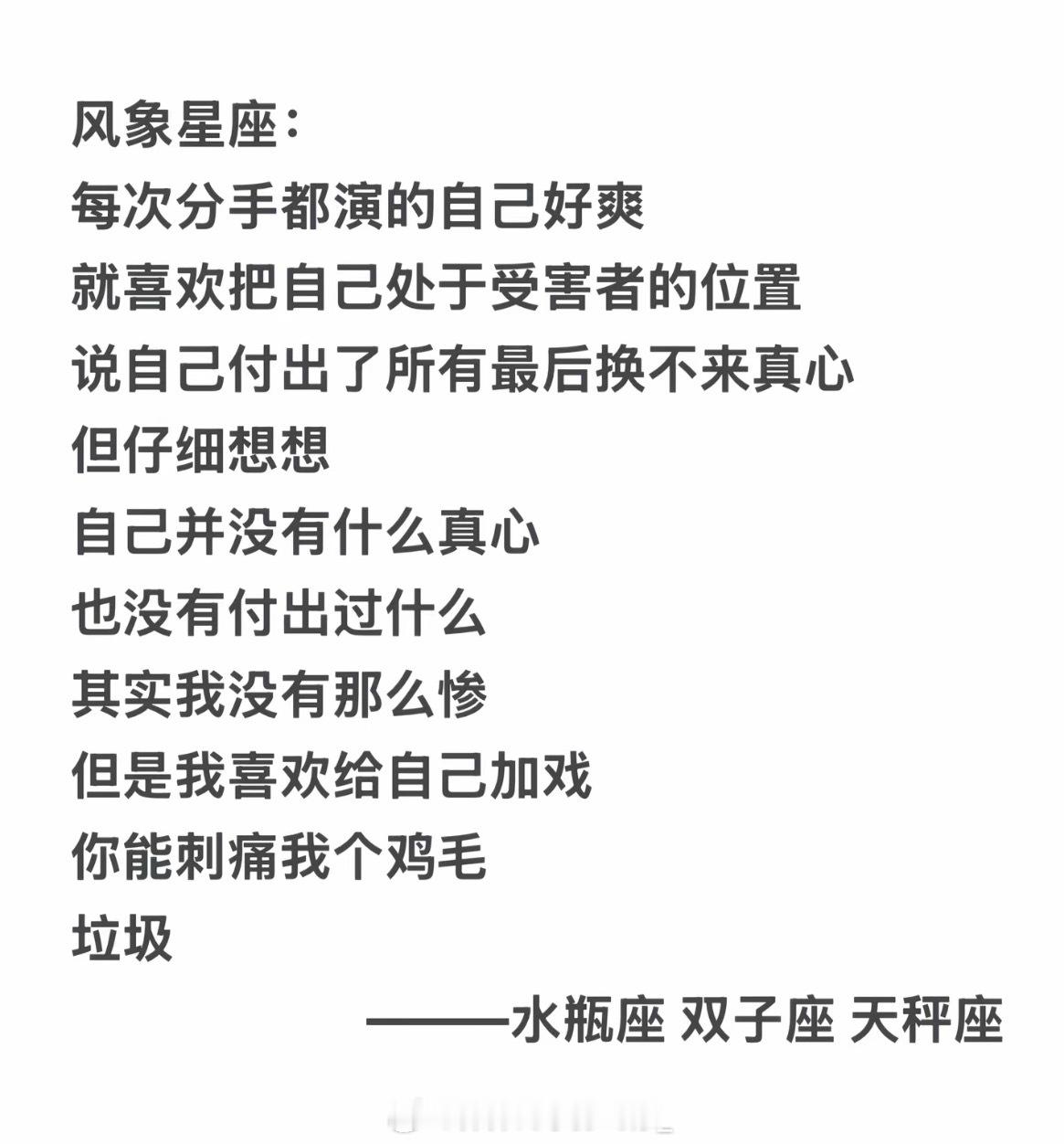 之前看到《天秤是表演型人格》我不太理解 现在我开始认同这句话了哈哈哈 天秤➕in